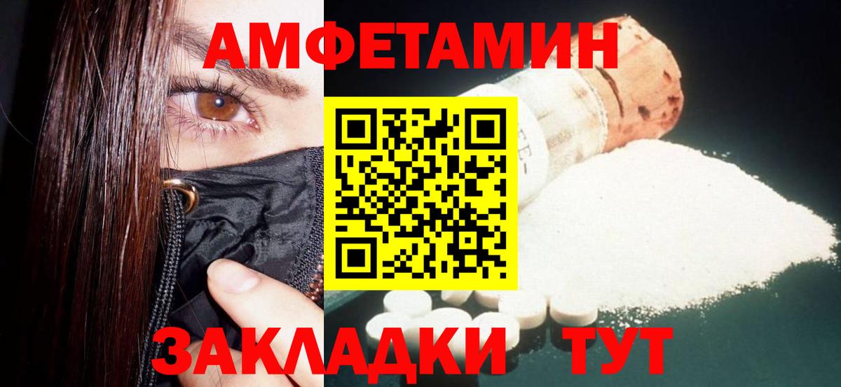 Amphetamine Premium Зима