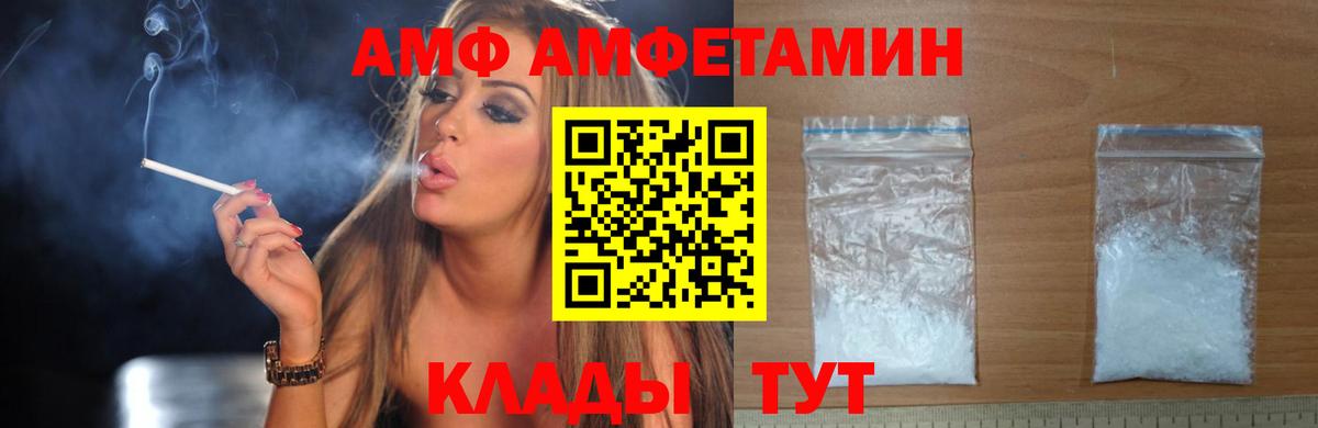 Амфетамин 97%  Вход с VPN  Амфетамин  Зима 