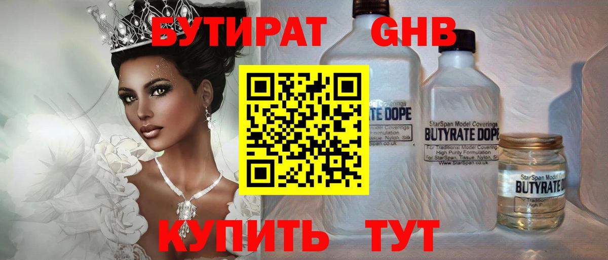 Зима  Бутират  Вход с VPN  Бутират Butirat 
