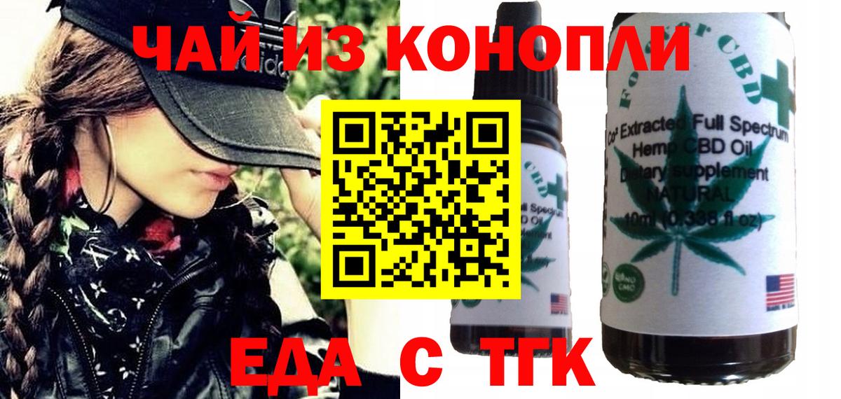 Canna-Cookies конопля  Вход с VPN  Зима 