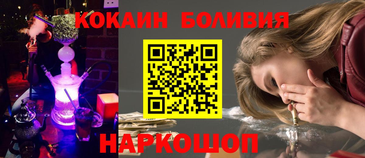 Cocaine 99%  КОКАИН  Зима  Вход с VPN  КОКАИН Columbia 