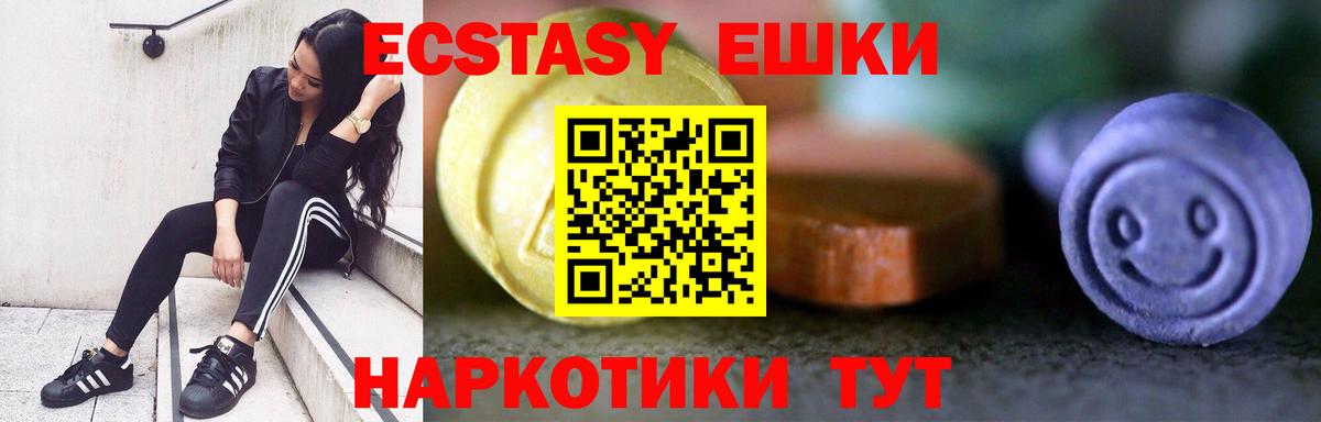 ЭКСТАЗИ  мориарти какой сайт  Зима  Экстази Cube  Ecstasy 250 мг  Вход с VPN 
