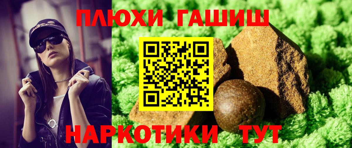 ГАШИШ  наркота  Вход с VPN  Зима  Гашиш hashish 