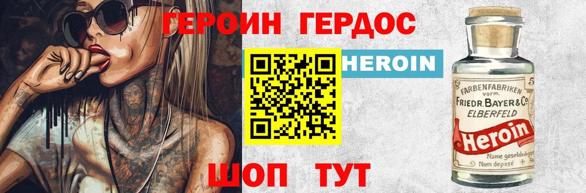 Героин гречка Зима