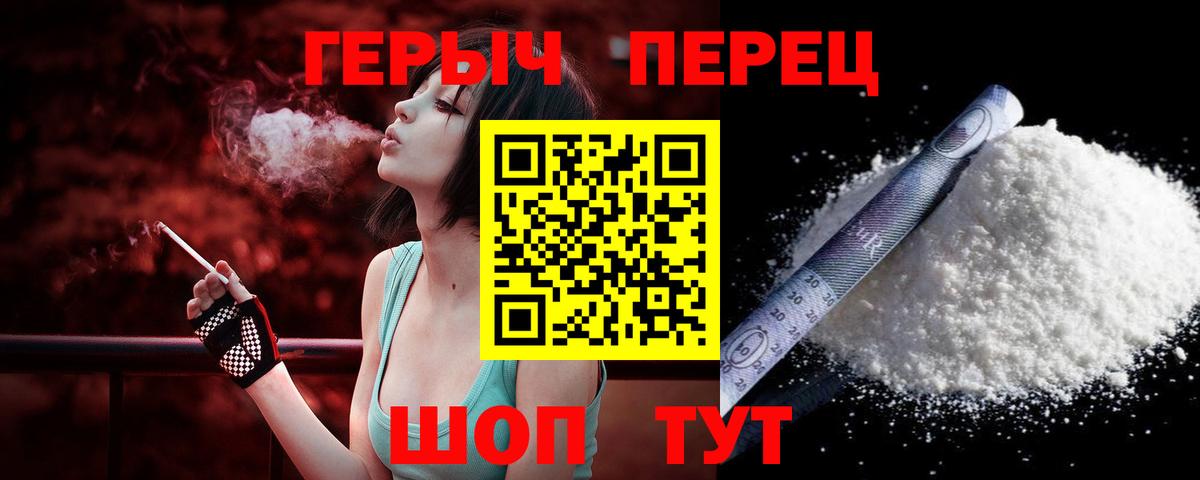Зима  Героин хмурый  Вход с VPN 