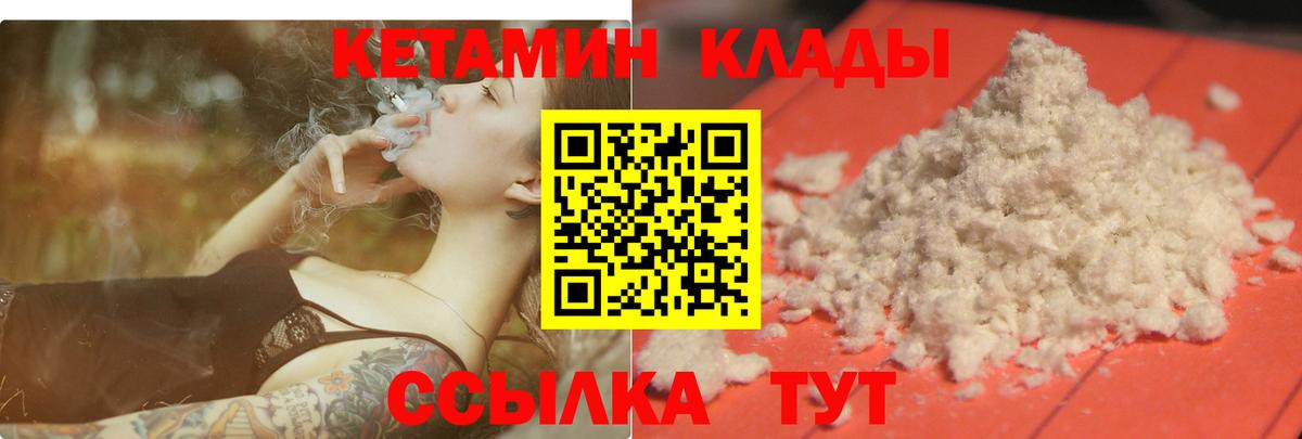 Зима  Кетамин VHQ  Вход с VPN  Кетамин VHQ 