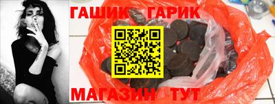 бошки Краснокаменск
