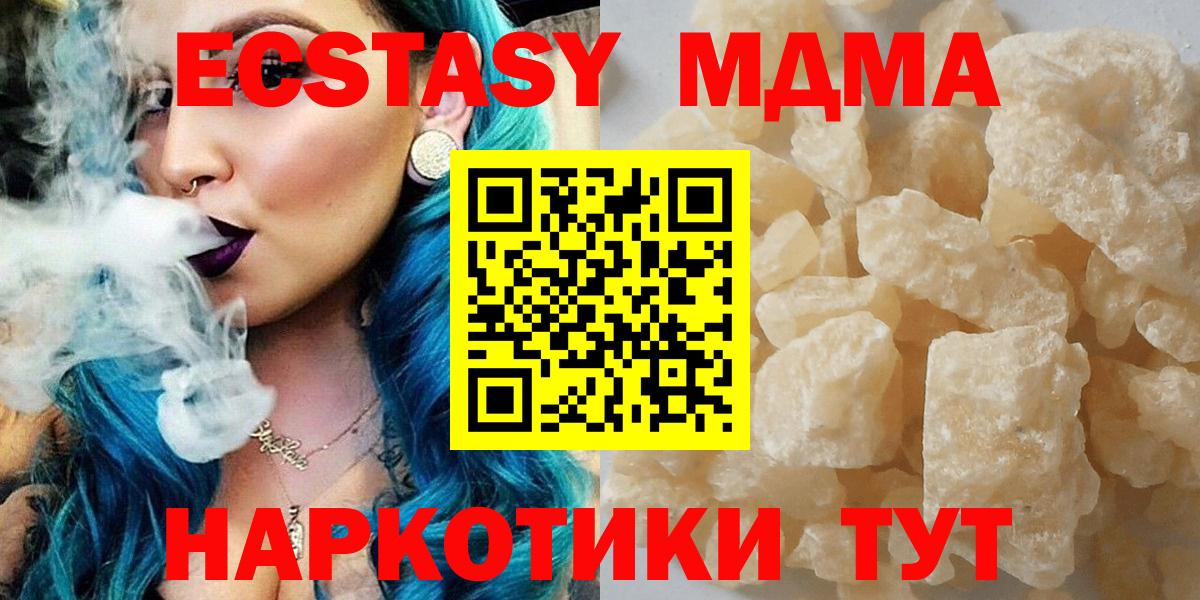 МДМА молли Зима