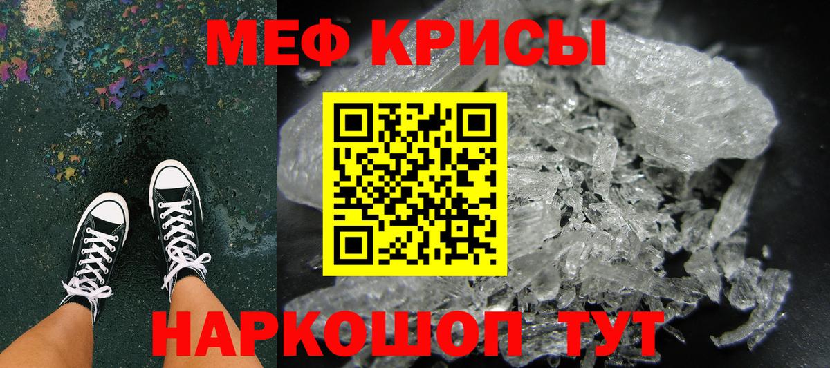 МЕФ кристаллы Зима