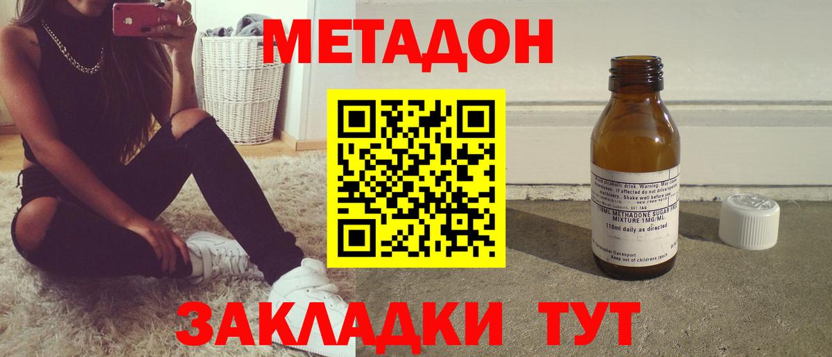 МЕТАДОН methadone  площадка как зайти  Зима  МЕТАДОН methadone  Вход с VPN 