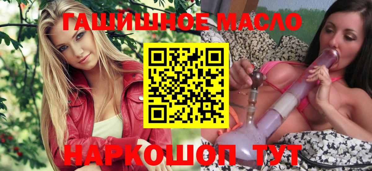 Дистиллят ТГК THC oil  Вход с VPN  Зима  ТГК концентрат 